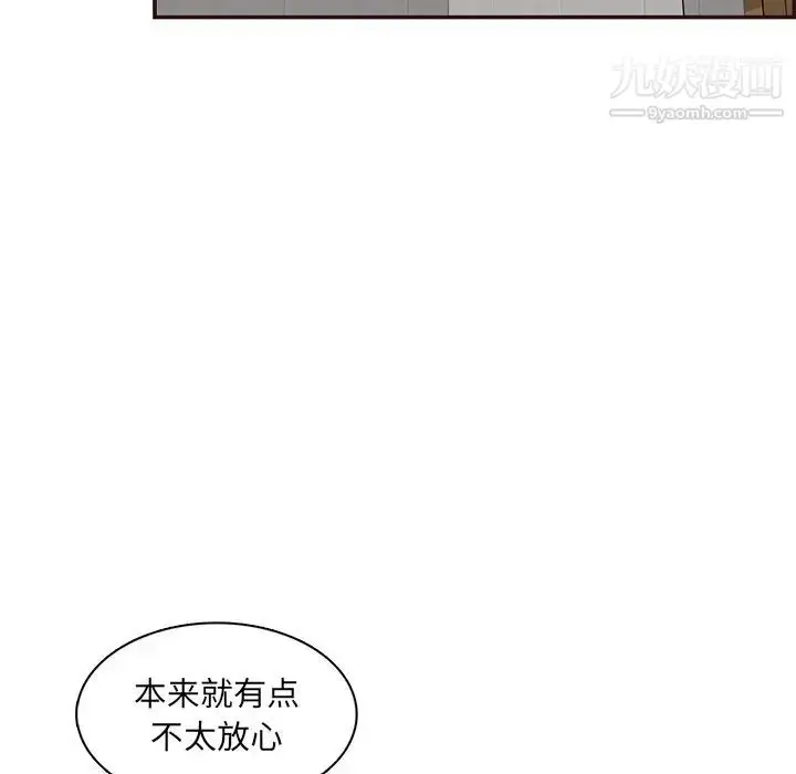 漫画《妈妈是女大学生》第99话第30张图