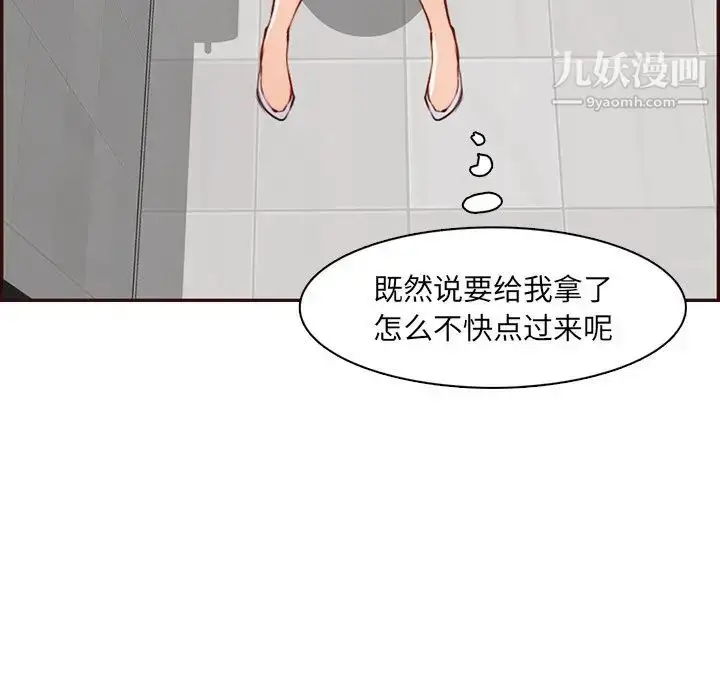 漫画《妈妈是女大学生》第99话第32张图