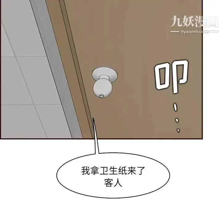 漫画《妈妈是女大学生》第99话第35张图