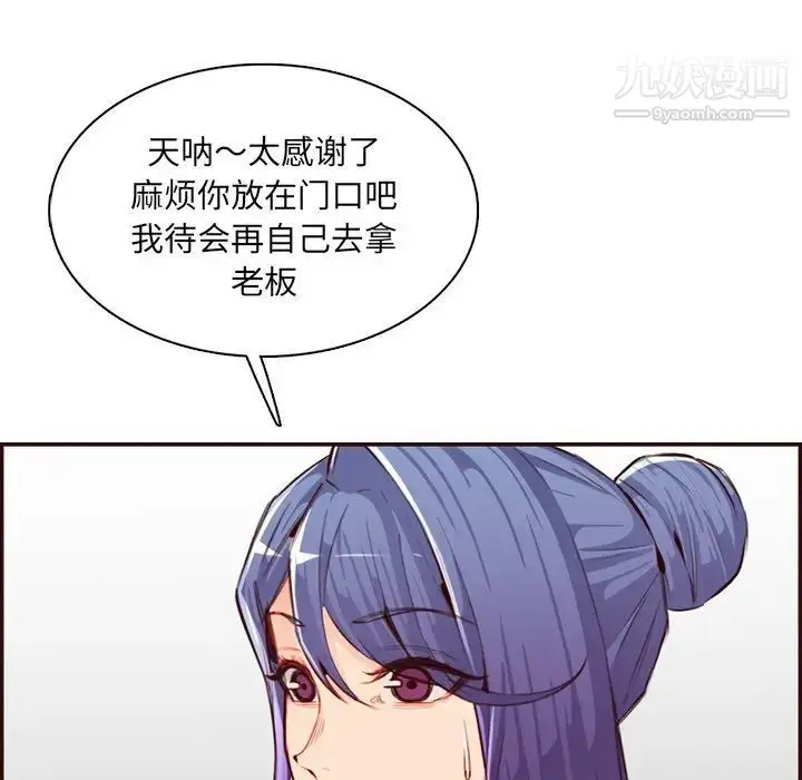 漫画《妈妈是女大学生》第99话第36张图