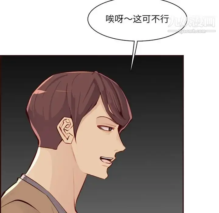 漫画《妈妈是女大学生》第99话第38张图