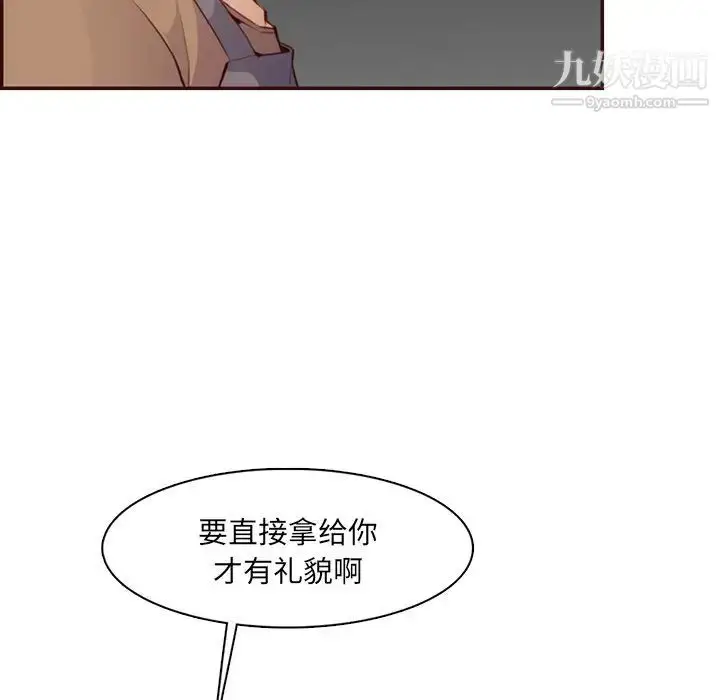 漫画《妈妈是女大学生》第99话第39张图