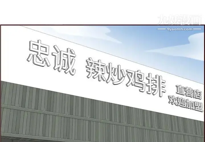 漫画《妈妈是女大学生》第99话第4张图