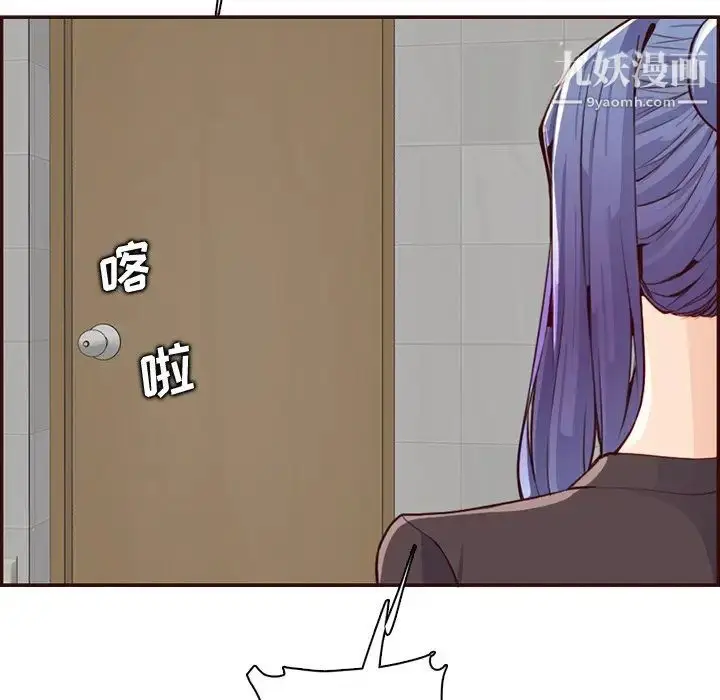 漫画《妈妈是女大学生》第99话第40张图