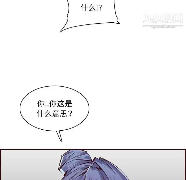 漫画《妈妈是女大学生》第99话第41张图