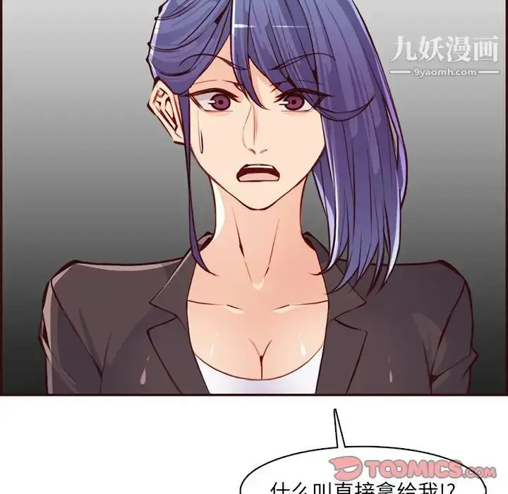 漫画《妈妈是女大学生》第99话第42张图