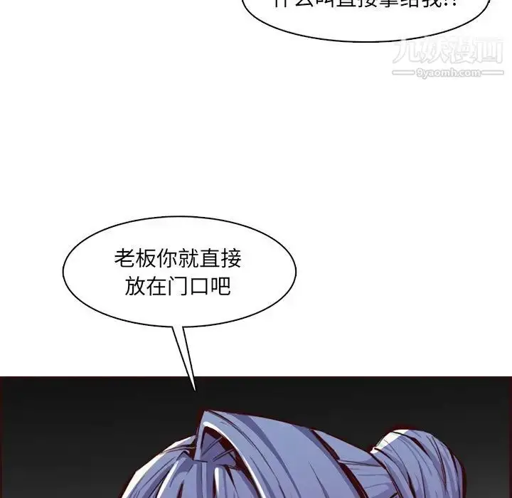 漫画《妈妈是女大学生》第99话第43张图