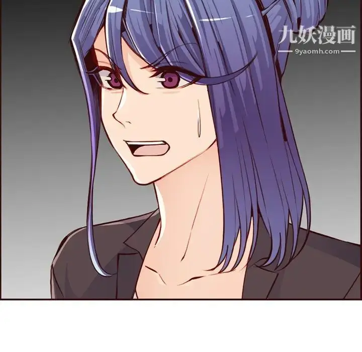 漫画《妈妈是女大学生》第99话第44张图