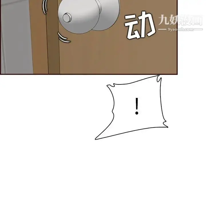 漫画《妈妈是女大学生》第99话第46张图