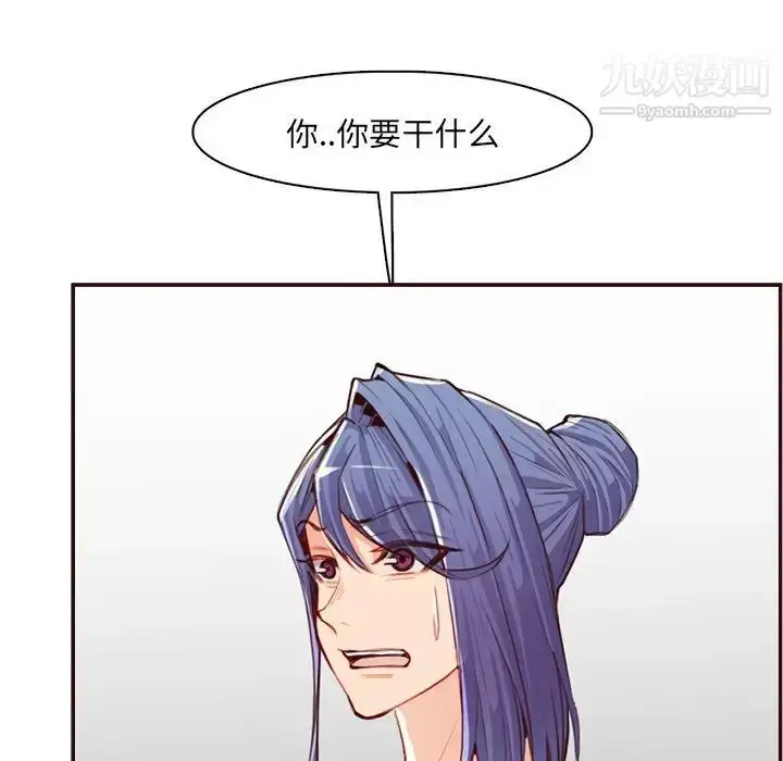 漫画《妈妈是女大学生》第99话第51张图