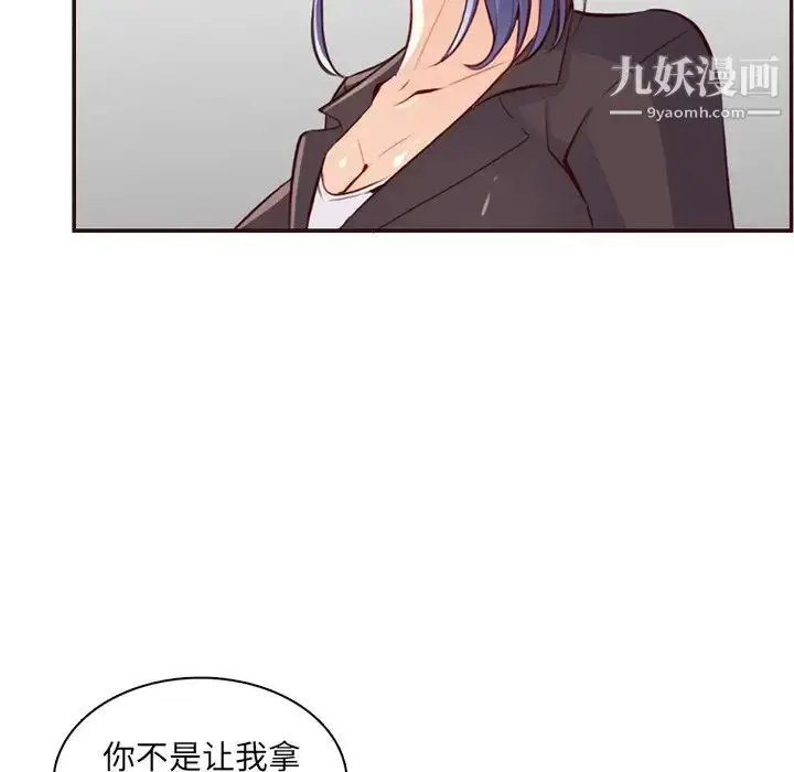 漫画《妈妈是女大学生》第99话第52张图