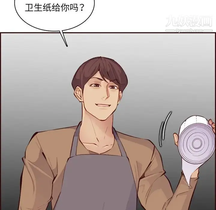 漫画《妈妈是女大学生》第99话第53张图