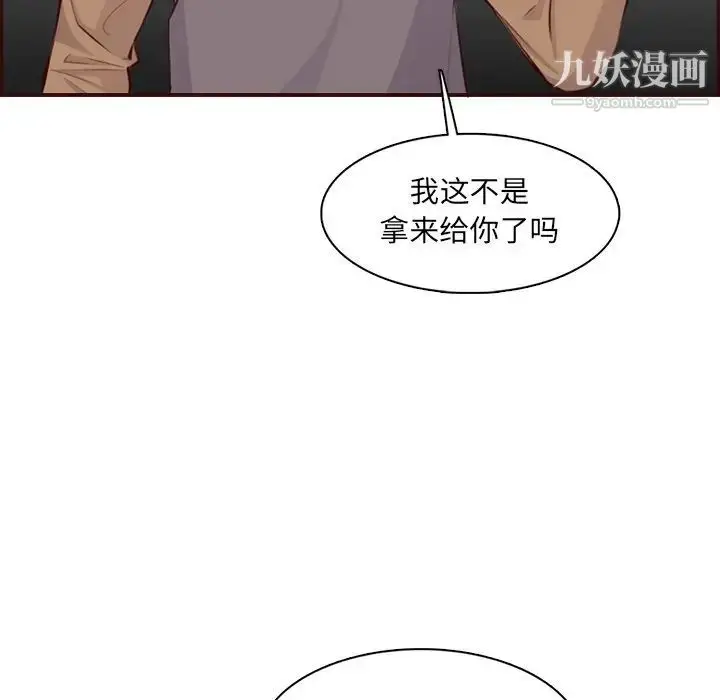 漫画《妈妈是女大学生》第99话第54张图