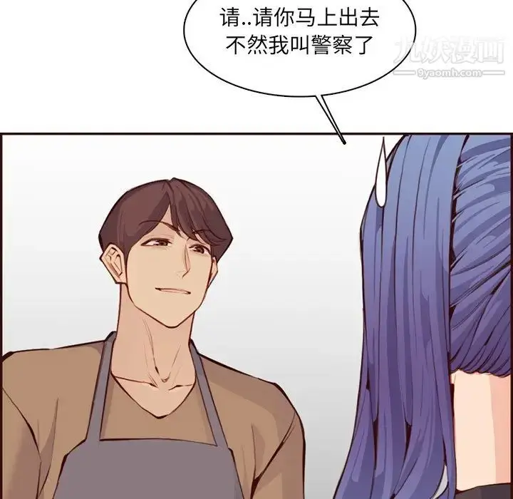 漫画《妈妈是女大学生》第99话第55张图