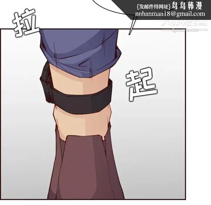 漫画《妈妈是女大学生》第99话第57张图