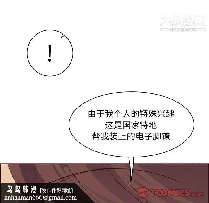 漫画《妈妈是女大学生》第99话第58张图