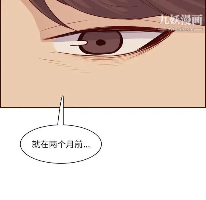 漫画《妈妈是女大学生》第99话第59张图
