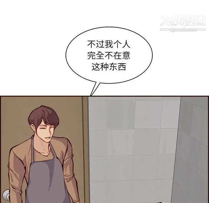 漫画《妈妈是女大学生》第99话第60张图