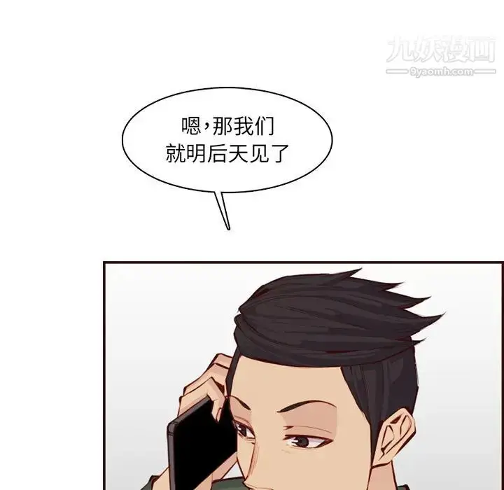 漫画《妈妈是女大学生》第99话第65张图