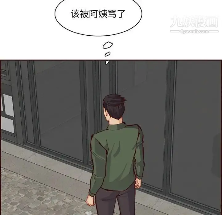 漫画《妈妈是女大学生》第99话第67张图