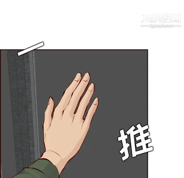 漫画《妈妈是女大学生》第99话第69张图