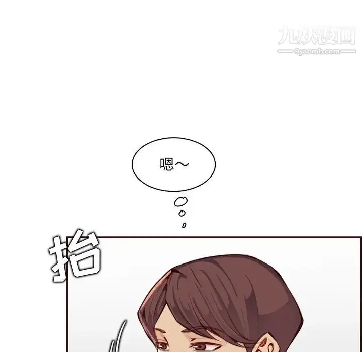 漫画《妈妈是女大学生》第99话第7张图