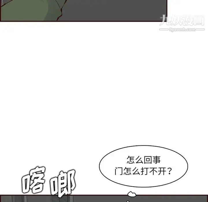 漫画《妈妈是女大学生》第99话第70张图