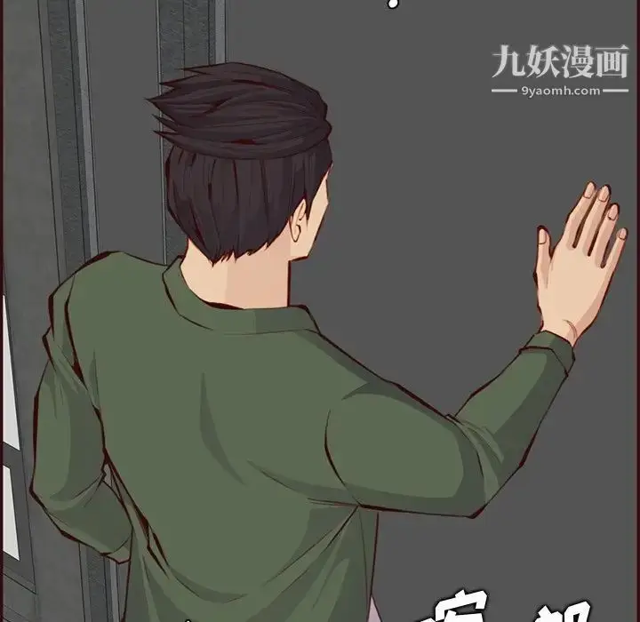 漫画《妈妈是女大学生》第99话第71张图