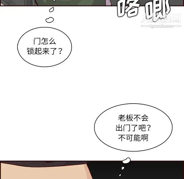 漫画《妈妈是女大学生》第99话第72张图