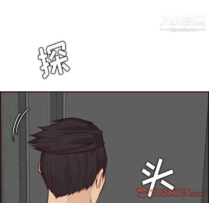 漫画《妈妈是女大学生》第99话第74张图