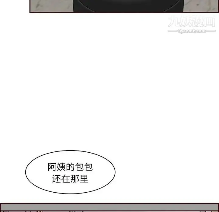漫画《妈妈是女大学生》第99话第77张图