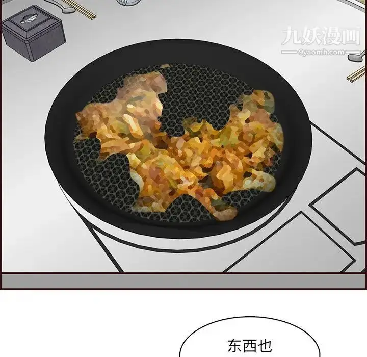 漫画《妈妈是女大学生》第99话第78张图