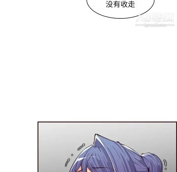 漫画《妈妈是女大学生》第99话第79张图