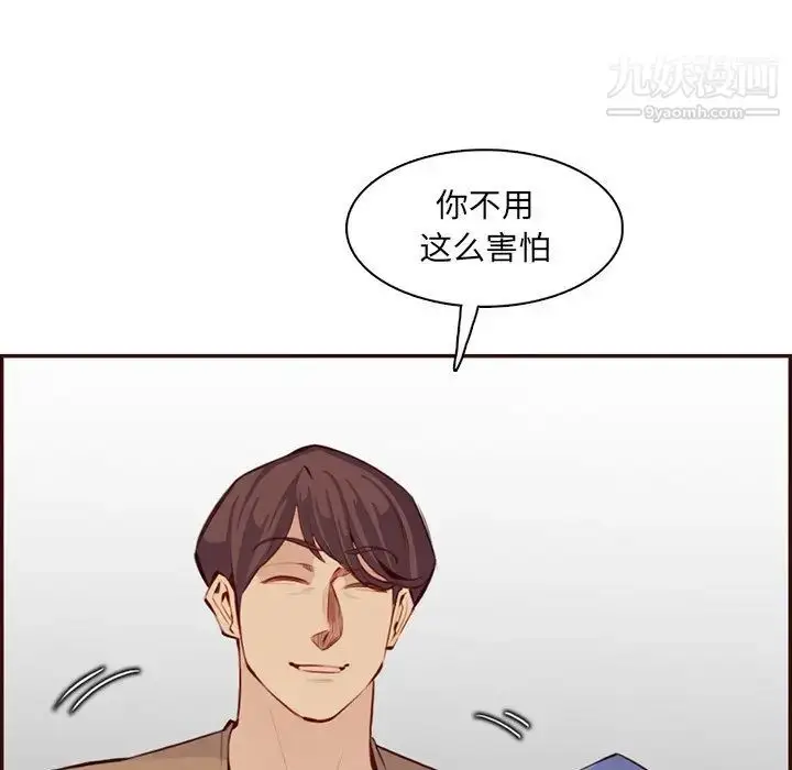 漫画《妈妈是女大学生》第99话第81张图