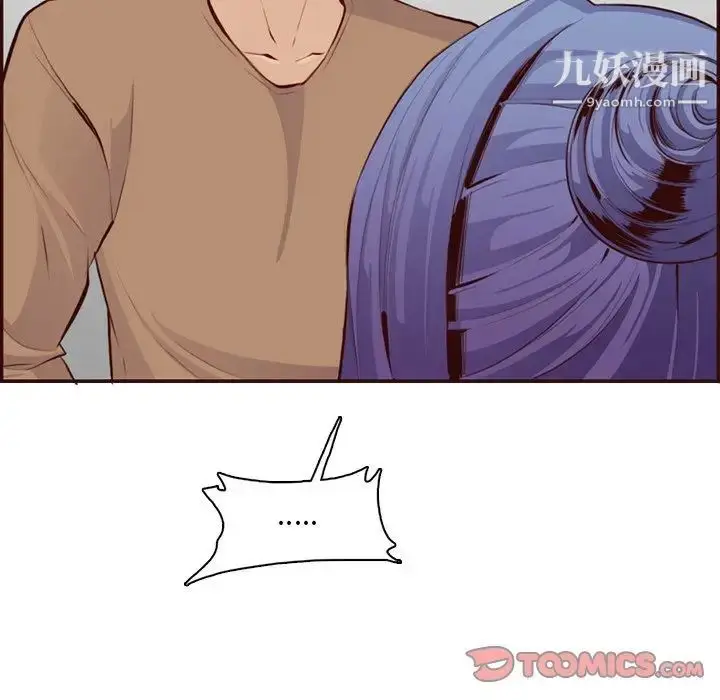 漫画《妈妈是女大学生》第99话第82张图