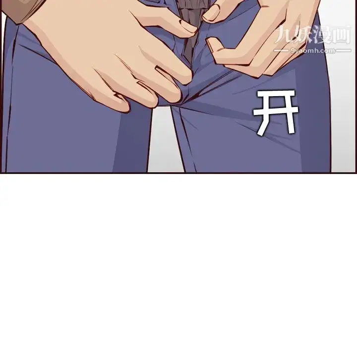 漫画《妈妈是女大学生》第99话第84张图