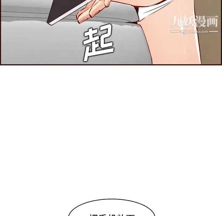 漫画《妈妈是女大学生》第99话第89张图