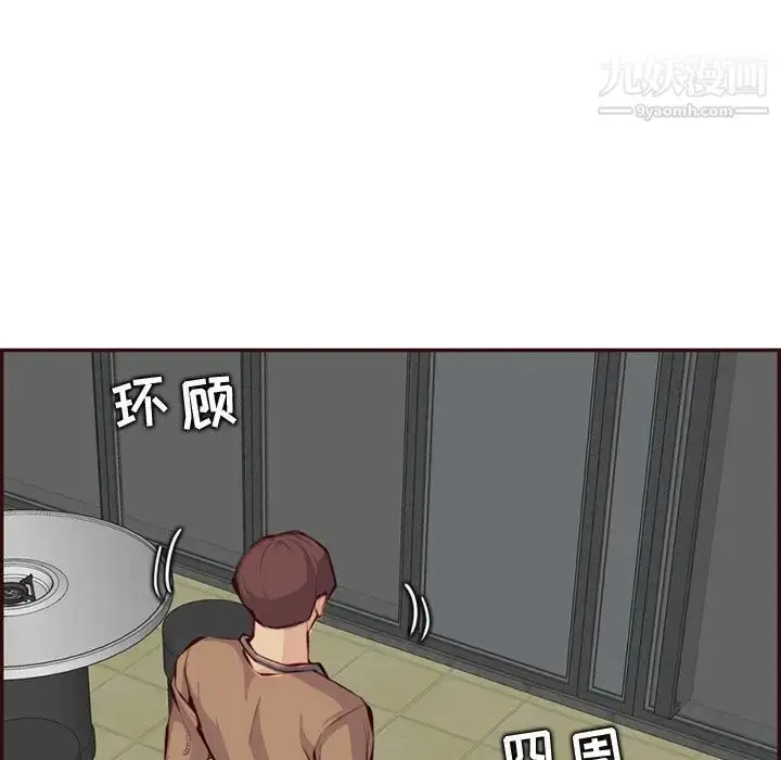 漫画《妈妈是女大学生》第99话第9张图