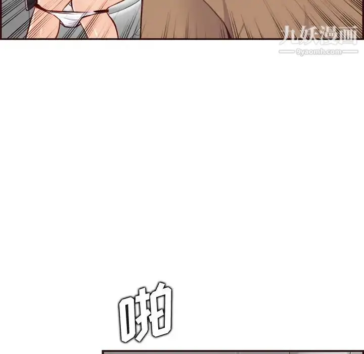 漫画《妈妈是女大学生》第99话第91张图