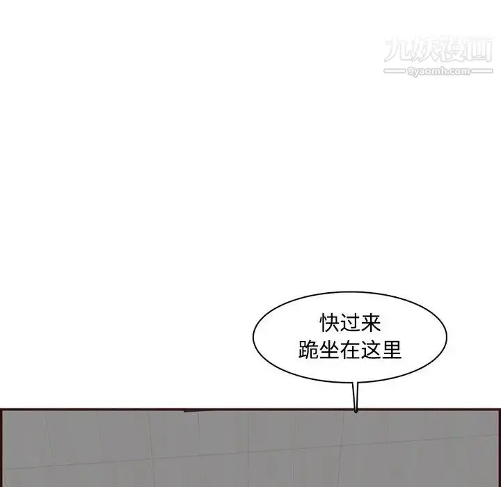 漫画《妈妈是女大学生》第99话第93张图