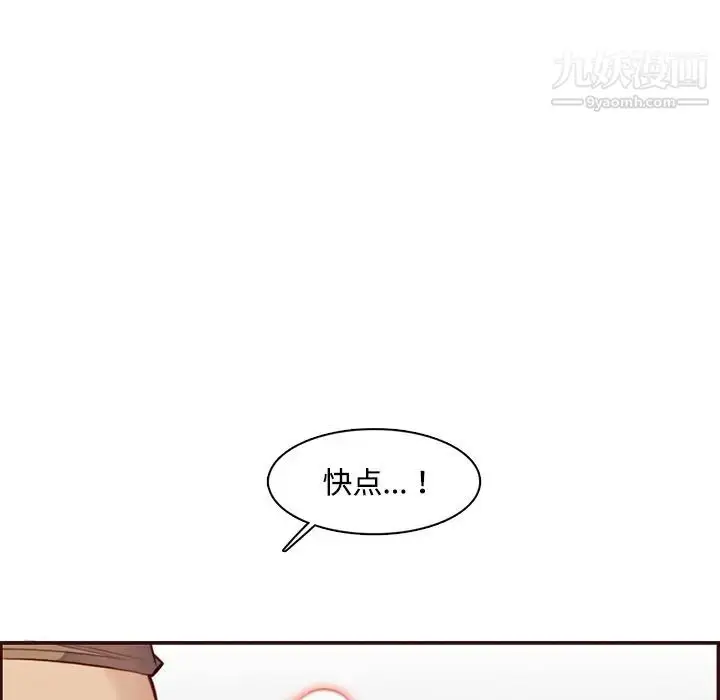 漫画《妈妈是女大学生》第99话第95张图