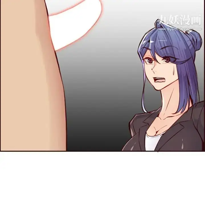 漫画《妈妈是女大学生》第99话第96张图