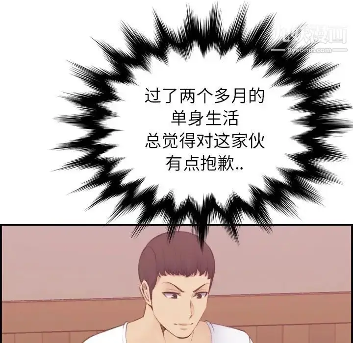 漫画《妈妈是女大学生》第12话第101张图