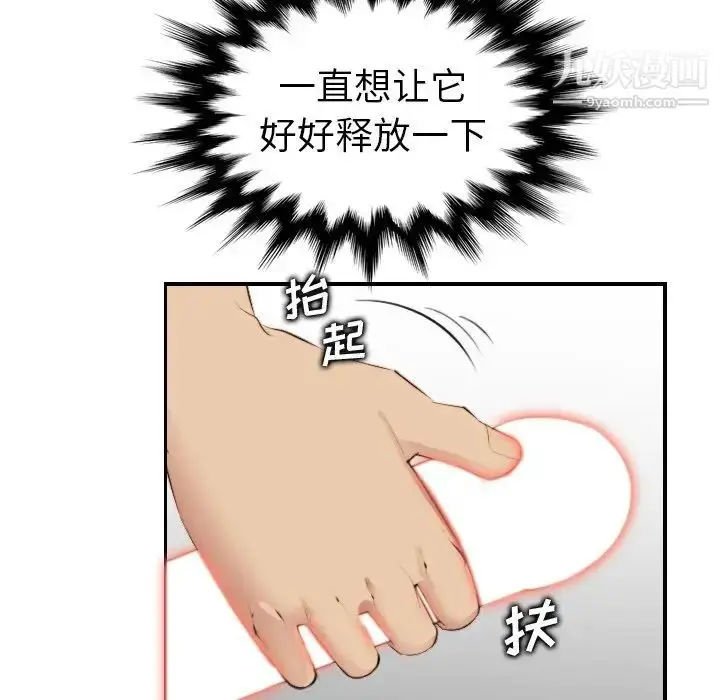 漫画《妈妈是女大学生》第12话第104张图