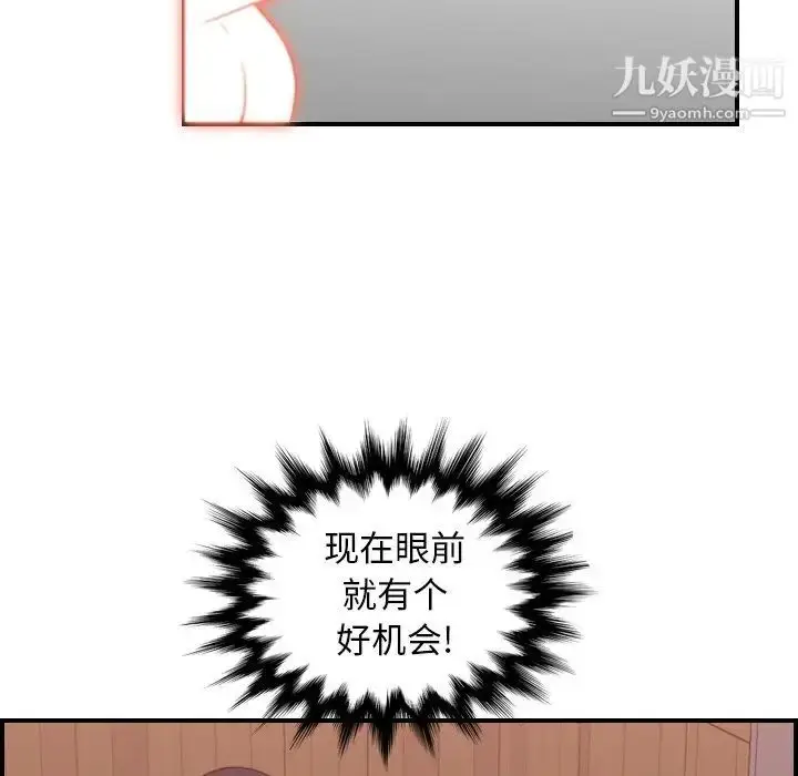 漫画《妈妈是女大学生》第12话第105张图