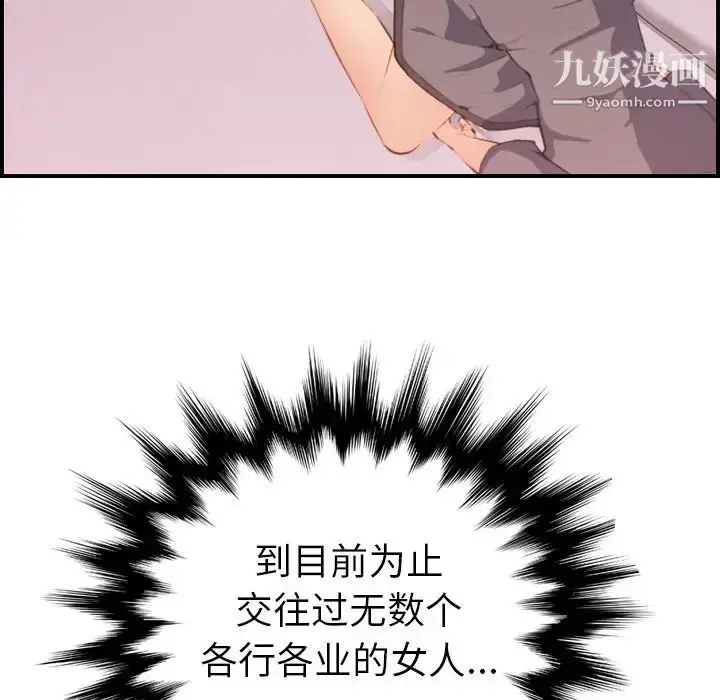 漫画《妈妈是女大学生》第12话第107张图