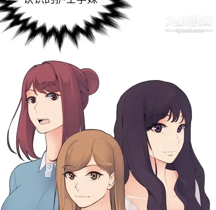 漫画《妈妈是女大学生》第12话第110张图