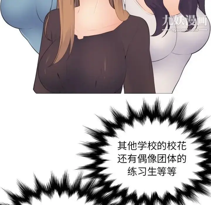 漫画《妈妈是女大学生》第12话第111张图