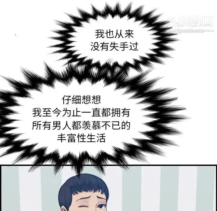 漫画《妈妈是女大学生》第12话第114张图