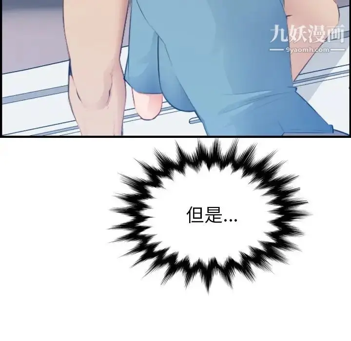 漫画《妈妈是女大学生》第12话第116张图